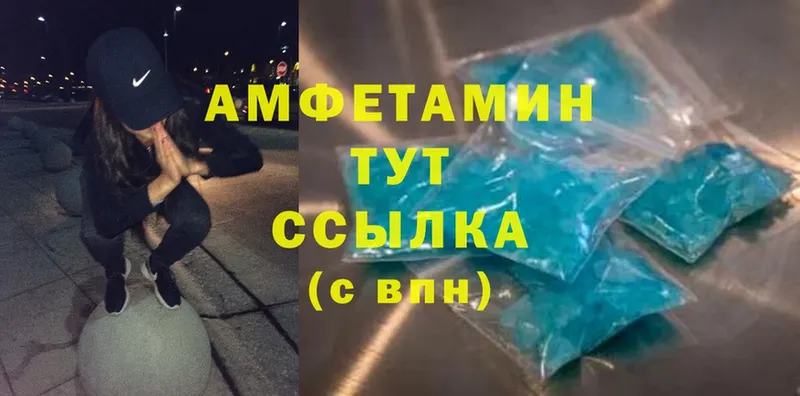 Amphetamine VHQ  Удомля 